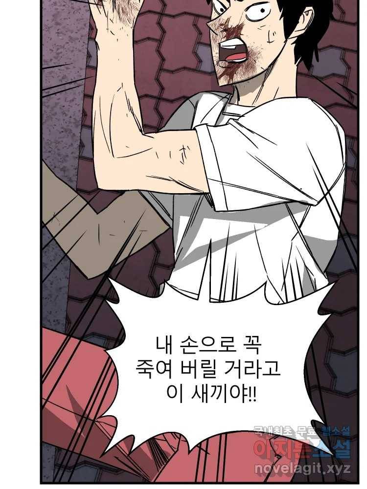 D-30 35화 6