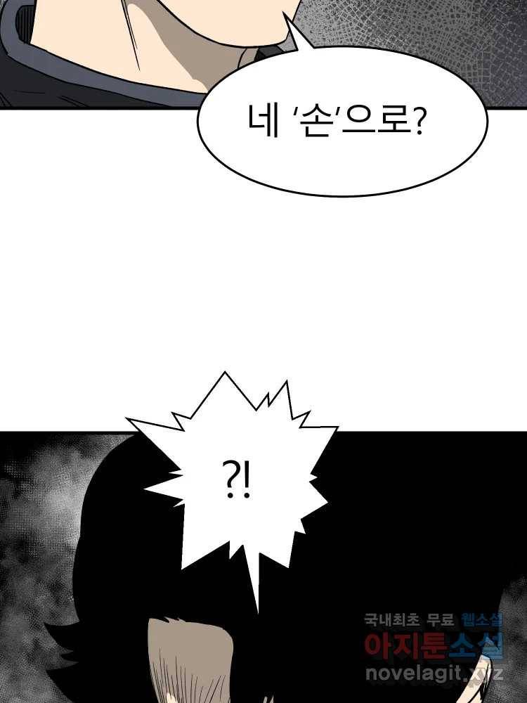 D-30 35화 9