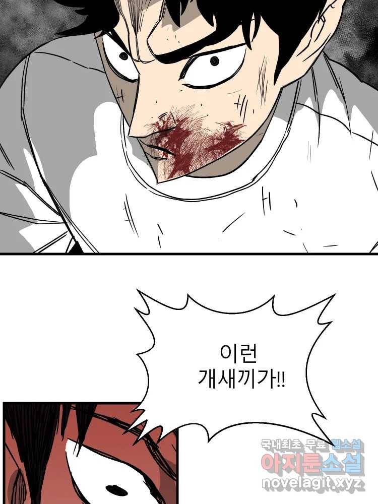 D-30 35화 10