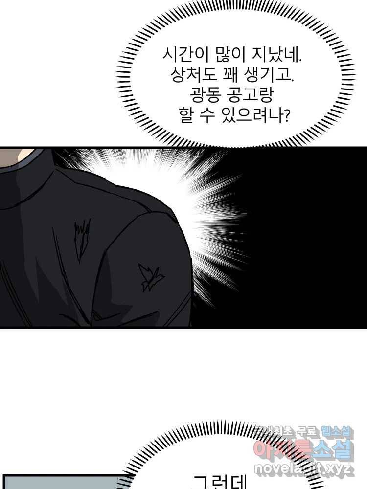 D-30 35화 16