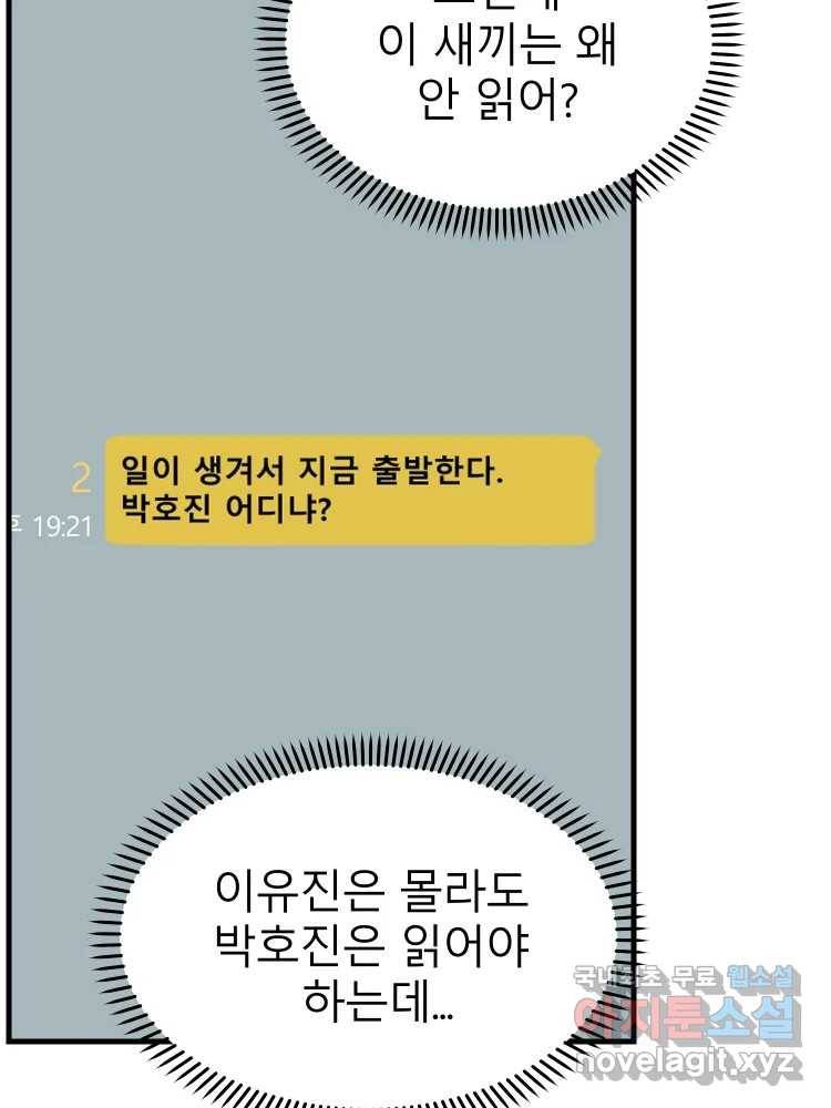D-30 35화 17