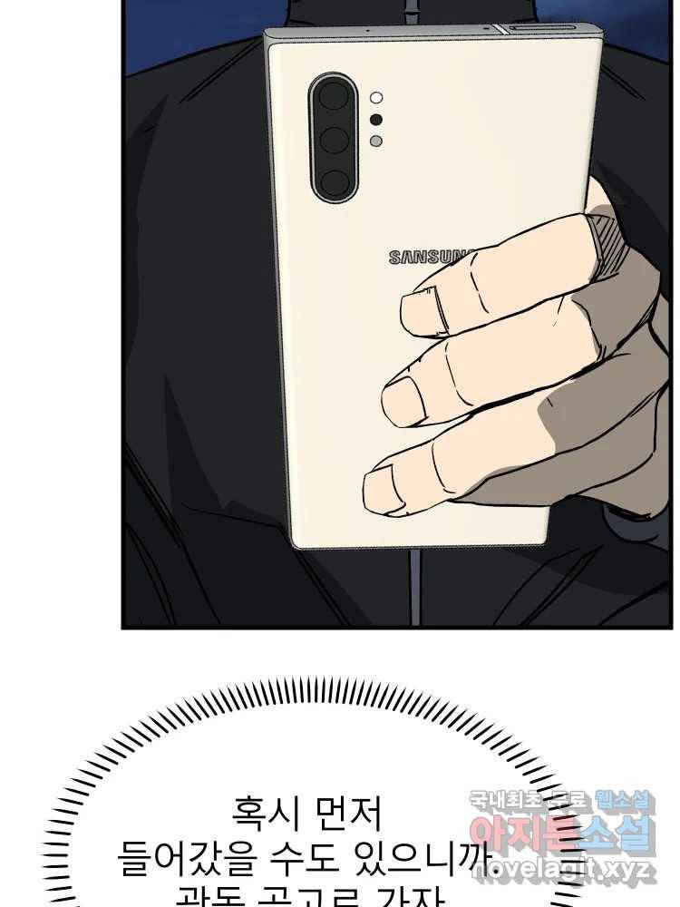 D-30 35화 19