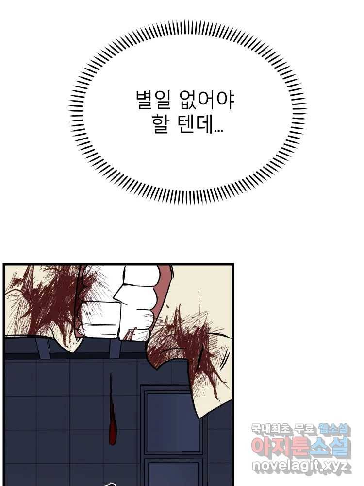 D-30 35화 21