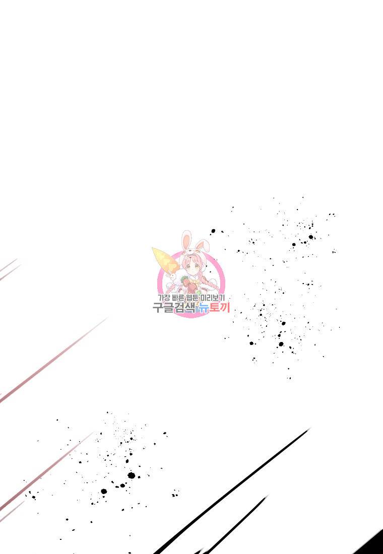 주문을 말해, 로즈! 35화 1