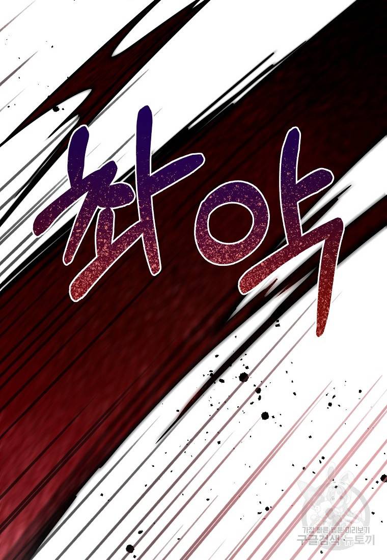 주문을 말해, 로즈! 35화 2