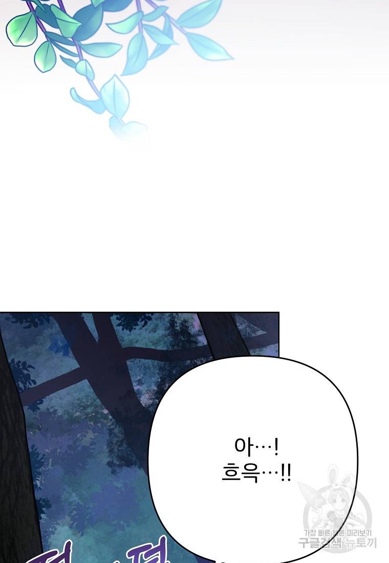주문을 말해, 로즈! 35화 7