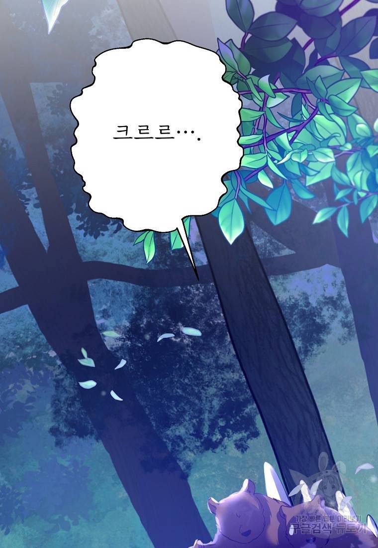 주문을 말해, 로즈! 35화 10