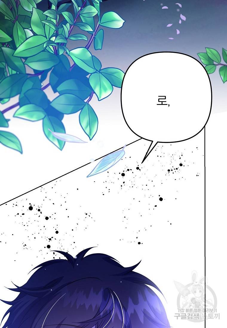 주문을 말해, 로즈! 35화 12