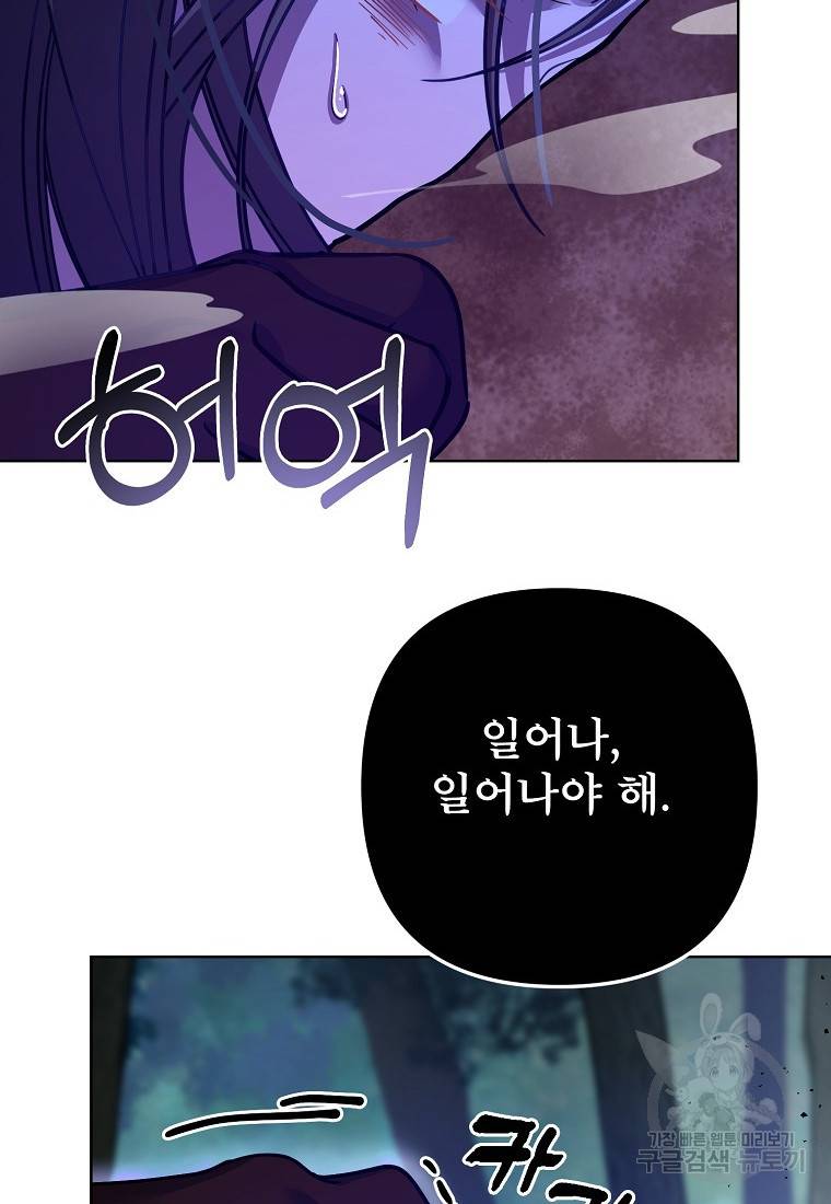 주문을 말해, 로즈! 35화 20