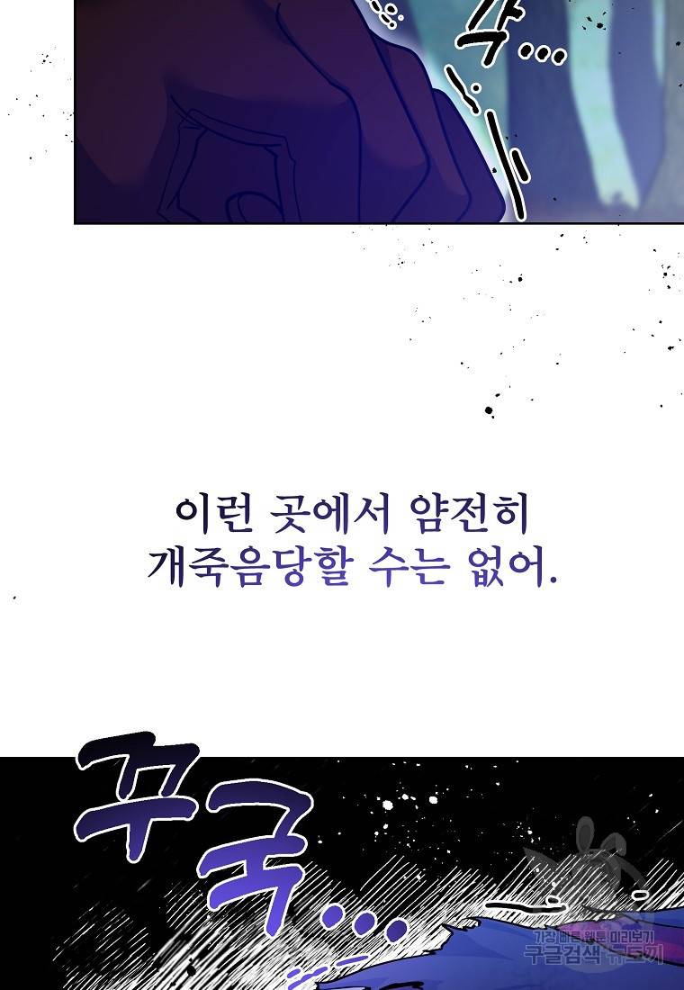 주문을 말해, 로즈! 35화 21