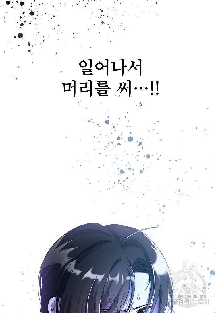 주문을 말해, 로즈! 35화 23