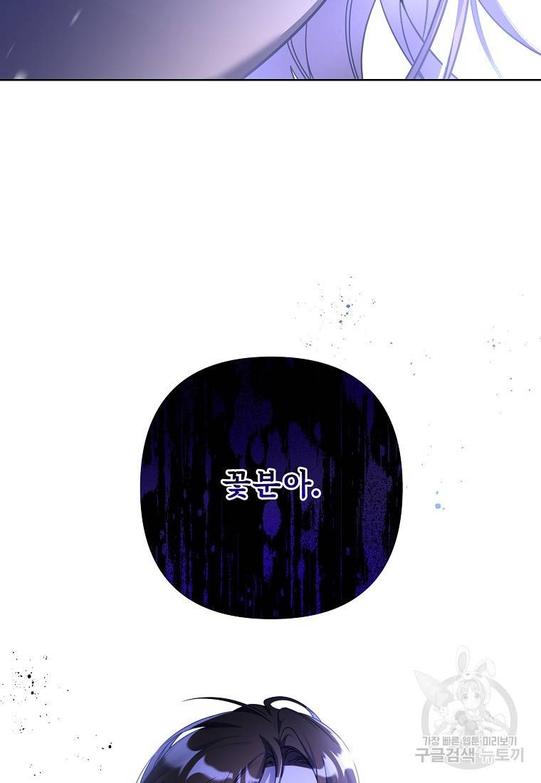 주문을 말해, 로즈! 35화 29