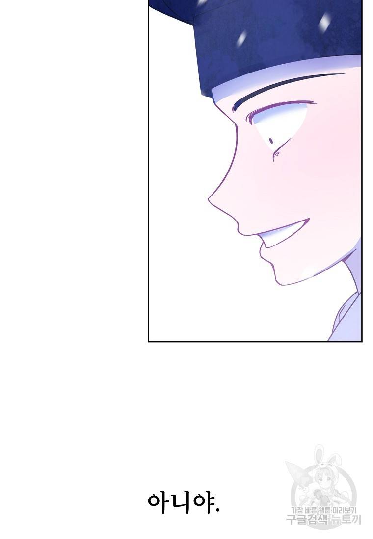 주문을 말해, 로즈! 35화 37