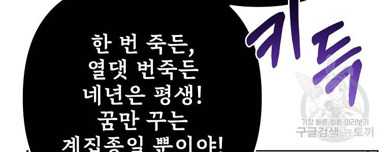 주문을 말해, 로즈! 35화 40