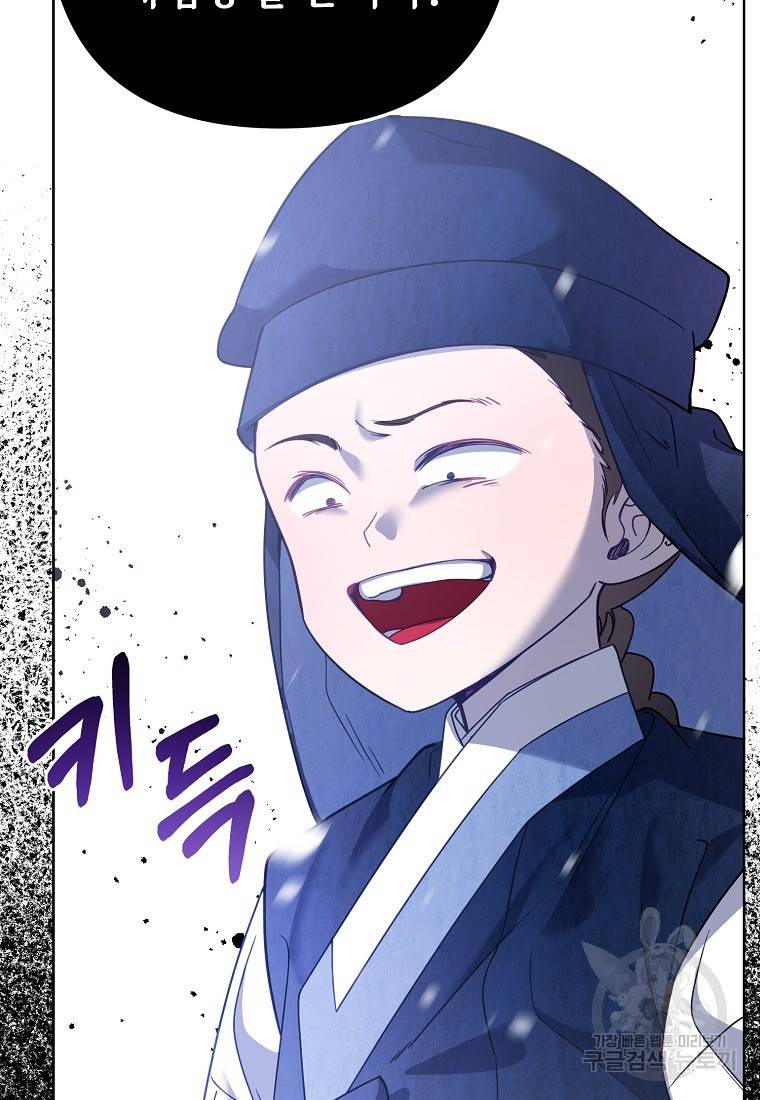 주문을 말해, 로즈! 35화 41
