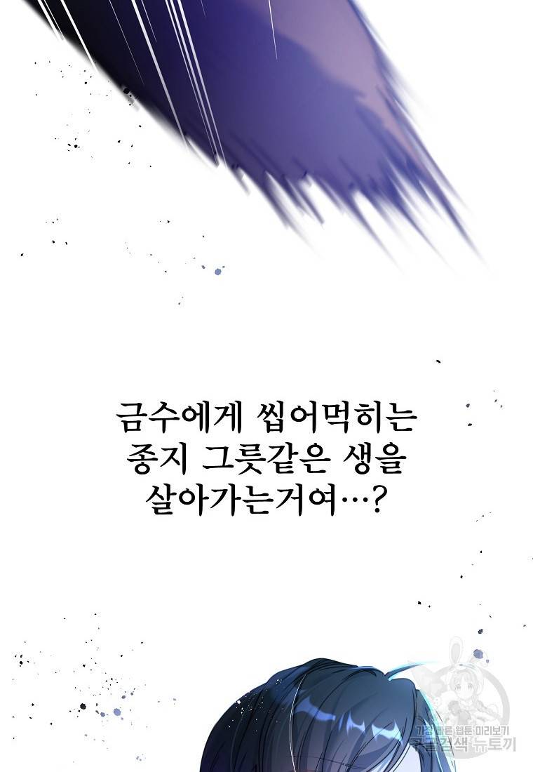 주문을 말해, 로즈! 35화 46