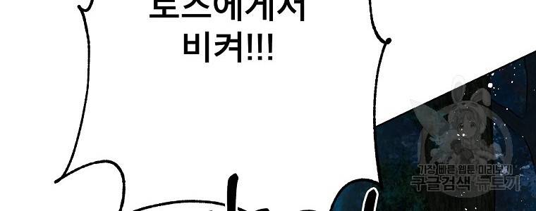 주문을 말해, 로즈! 35화 48