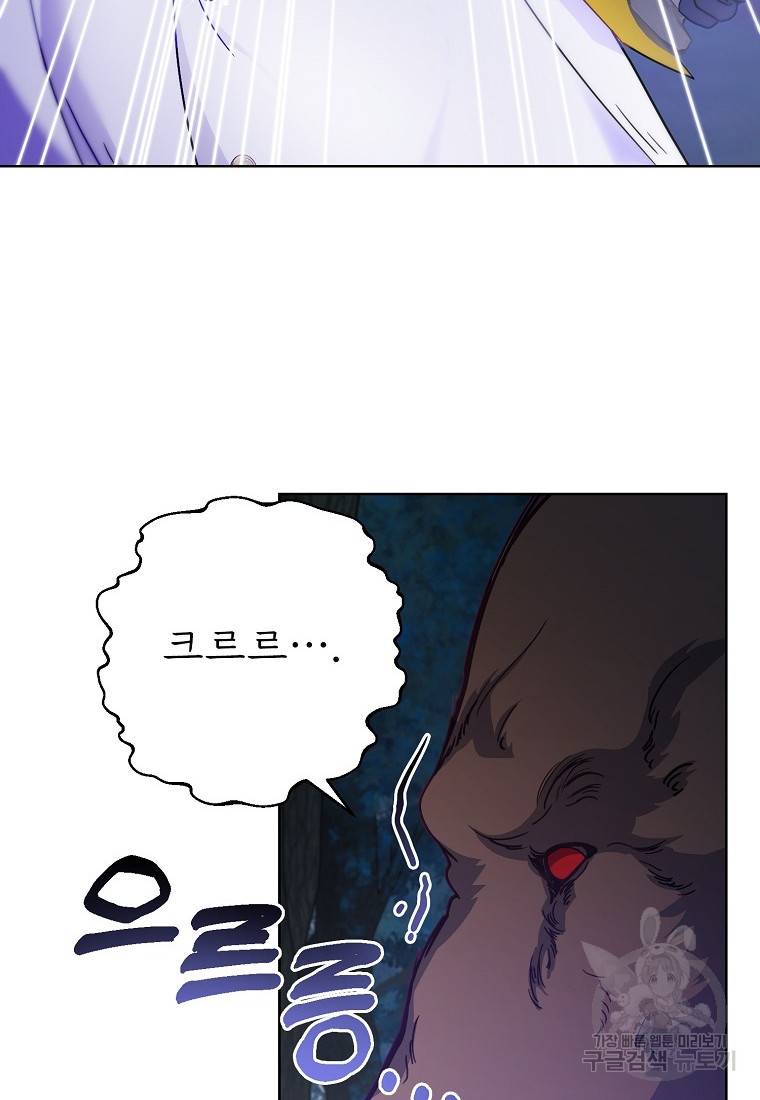 주문을 말해, 로즈! 35화 52