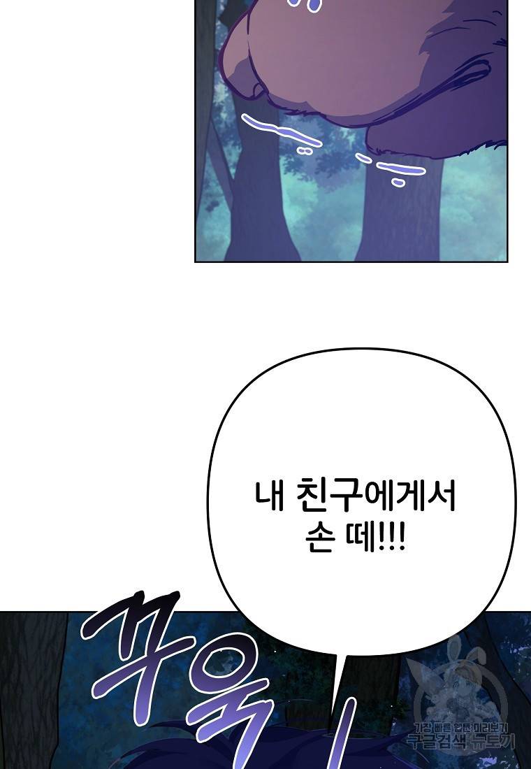 주문을 말해, 로즈! 35화 53