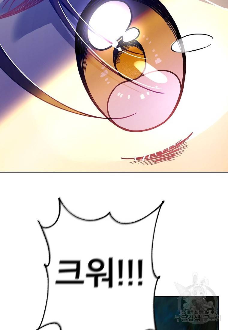 주문을 말해, 로즈! 35화 60