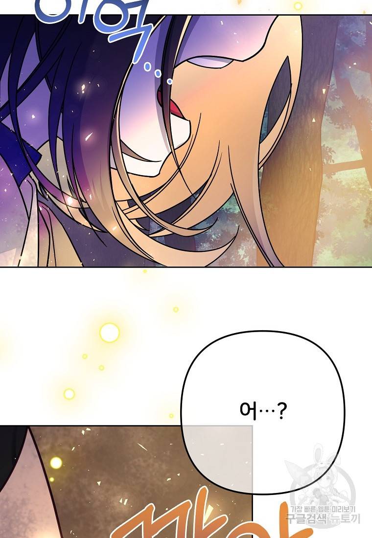 주문을 말해, 로즈! 35화 66