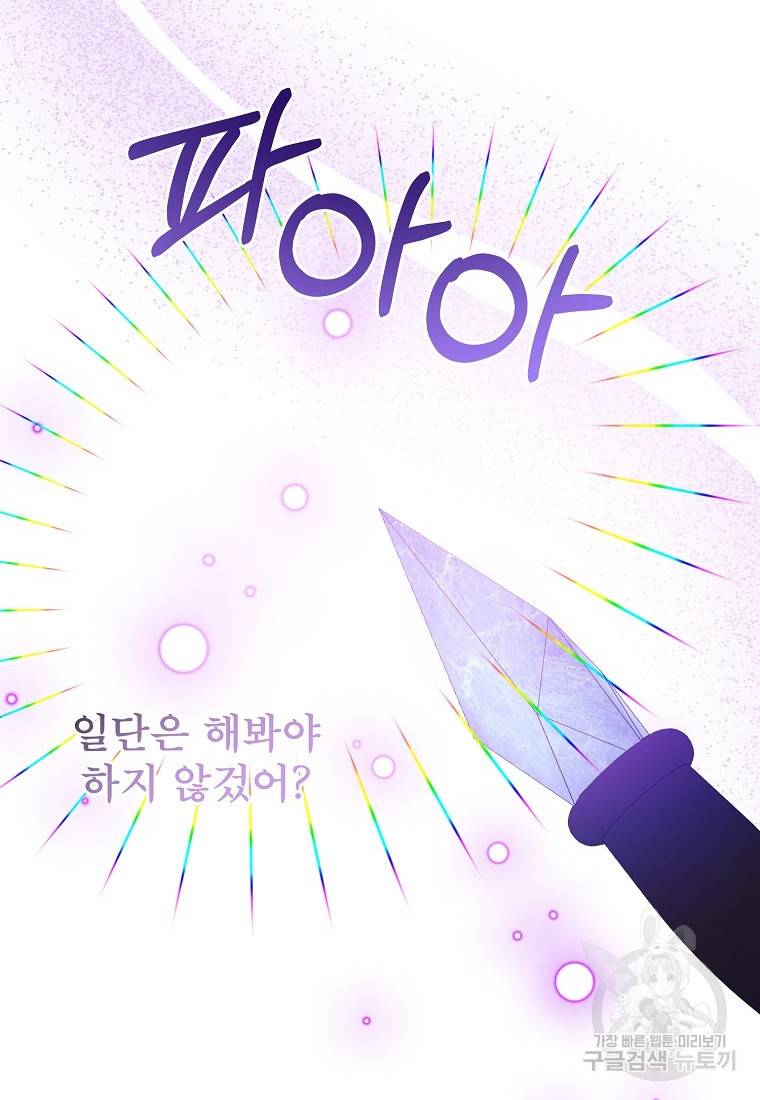 주문을 말해, 로즈! 35화 71