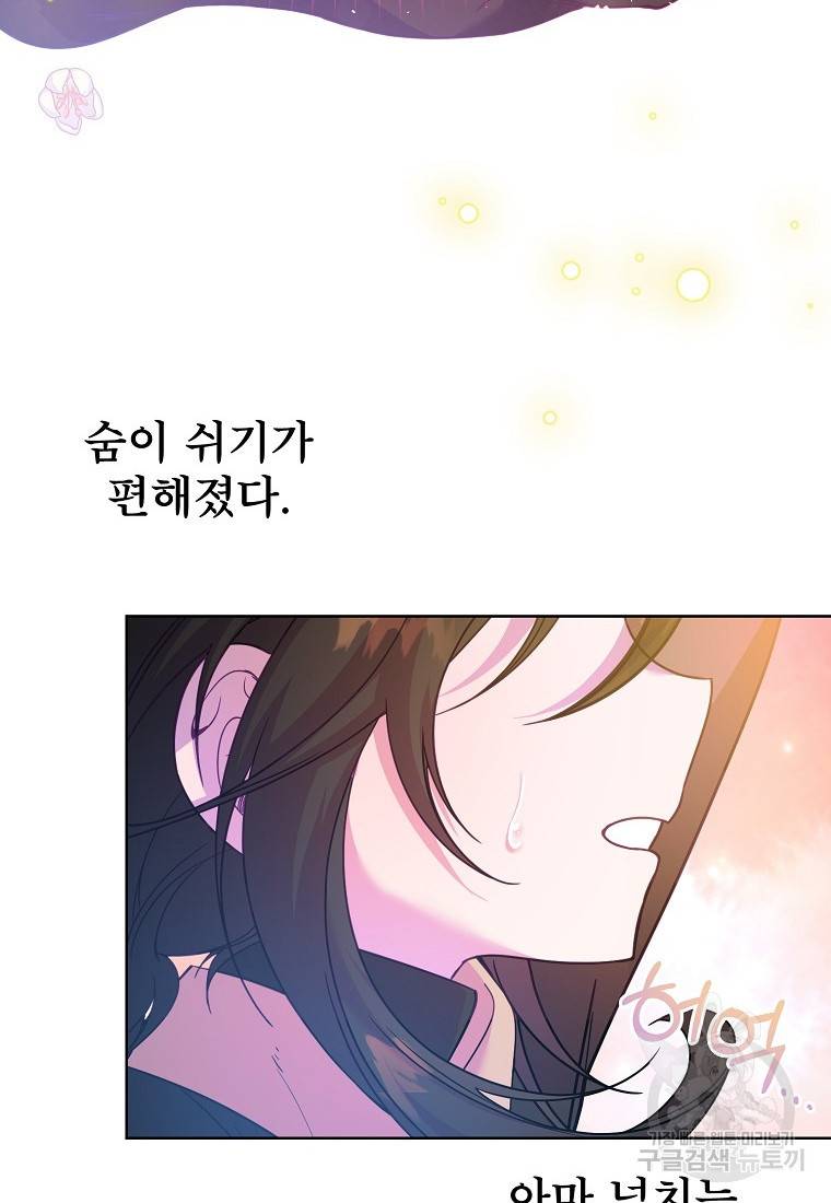 주문을 말해, 로즈! 35화 86