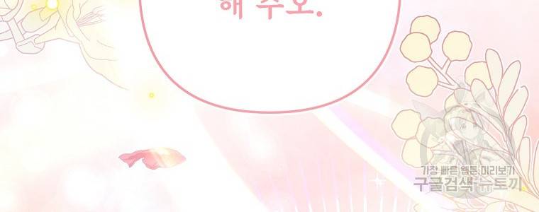 주문을 말해, 로즈! 35화 88