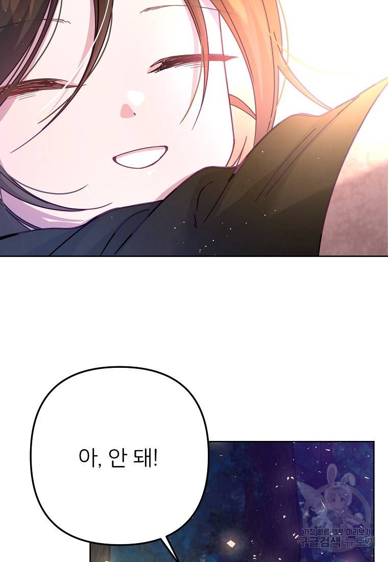 주문을 말해, 로즈! 35화 91