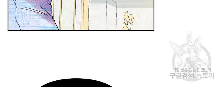 주문을 말해, 로즈! 35화 112