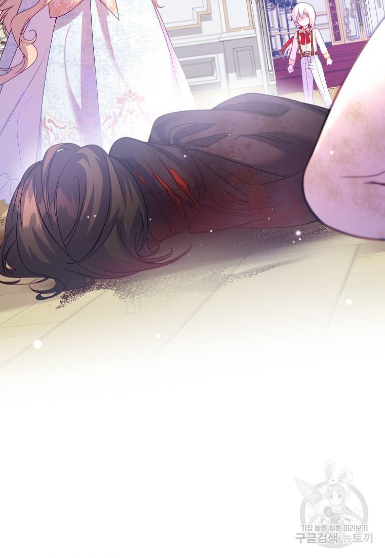 주문을 말해, 로즈! 35화 123
