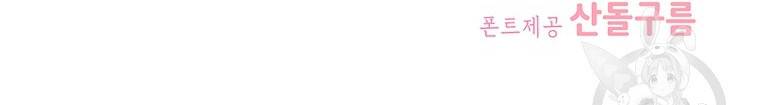 주문을 말해, 로즈! 35화 130