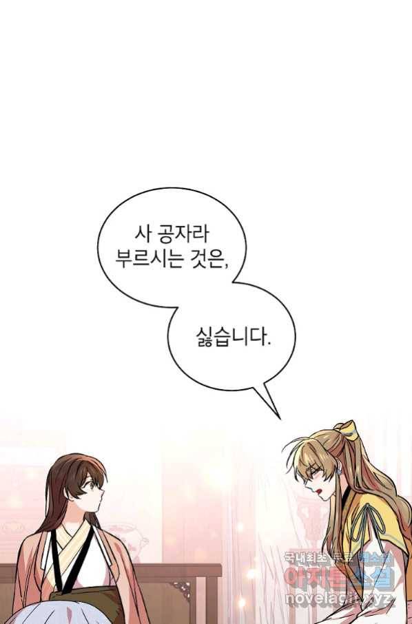 여제화원 35화 1