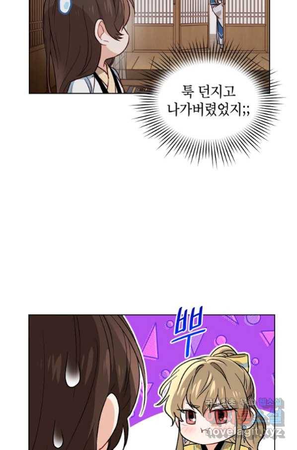 여제화원 35화 3