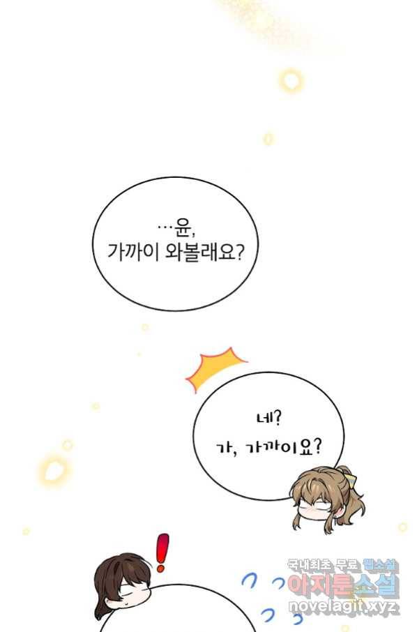여제화원 35화 5
