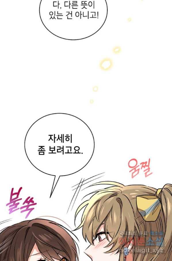 여제화원 35화 6