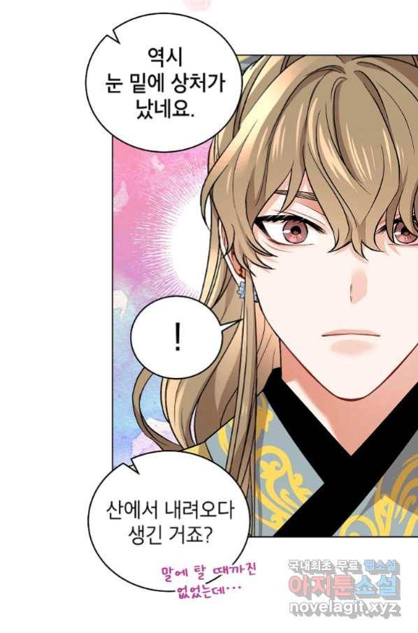 여제화원 35화 8