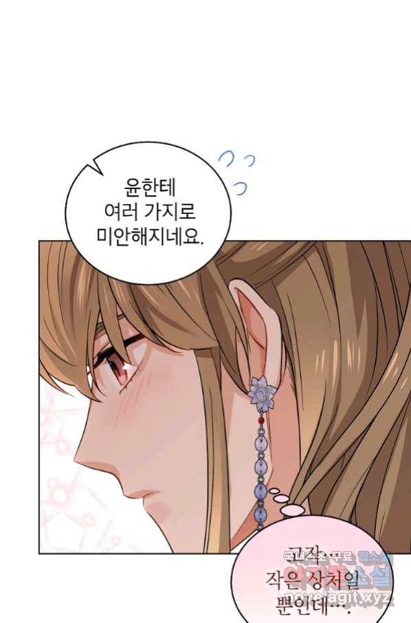 여제화원 35화 9