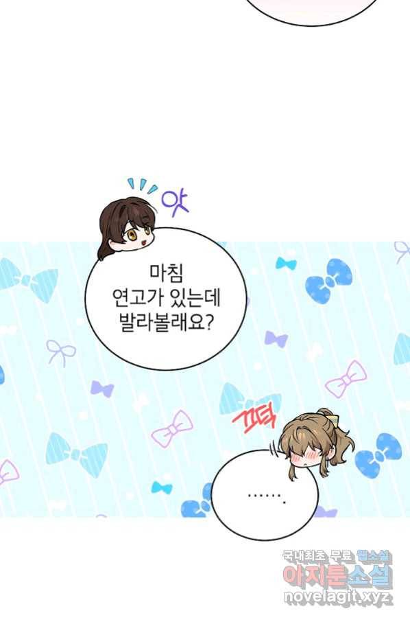 여제화원 35화 10