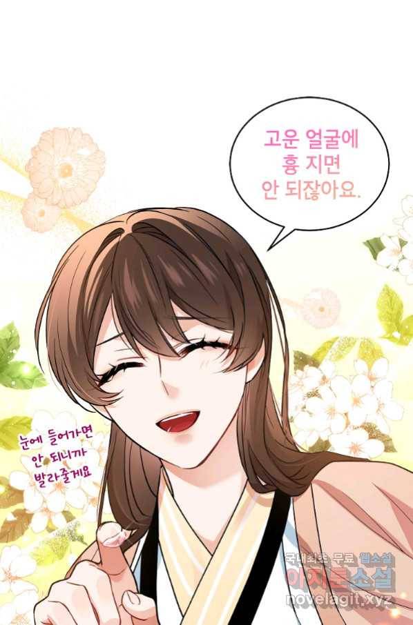 여제화원 35화 11