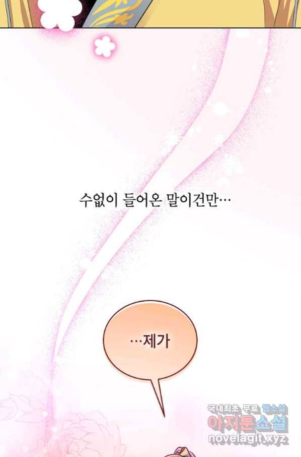 여제화원 35화 13