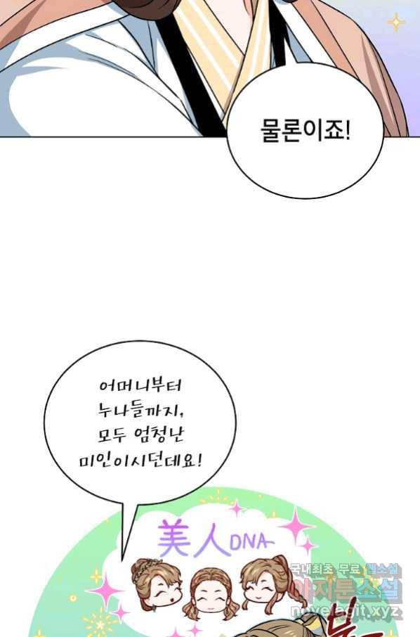 여제화원 35화 16