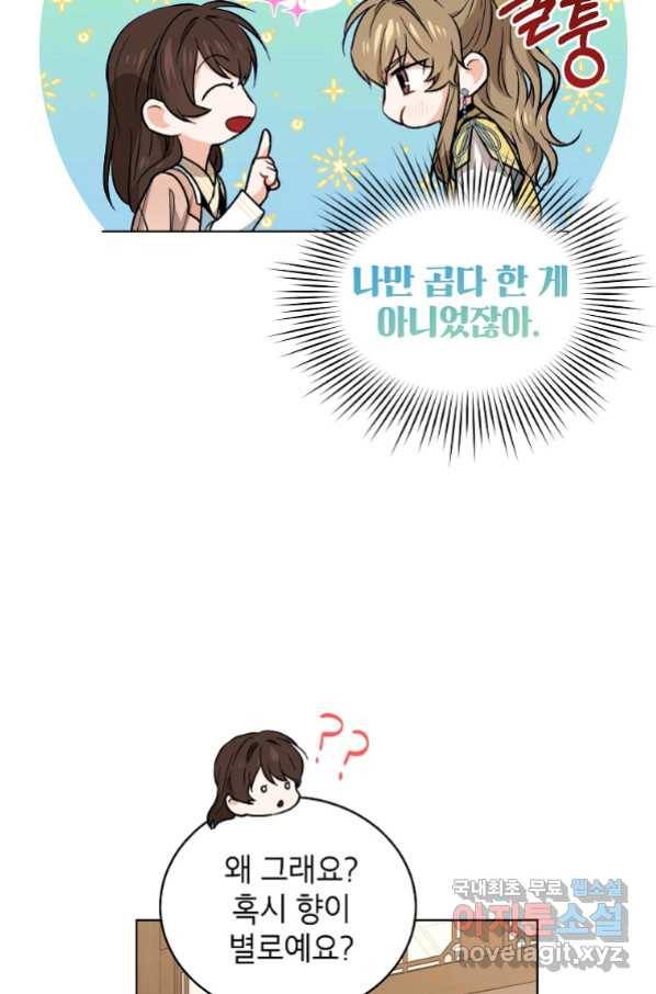 여제화원 35화 17