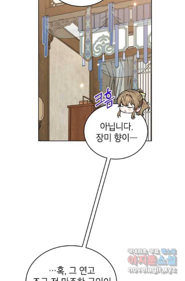 여제화원 35화 18