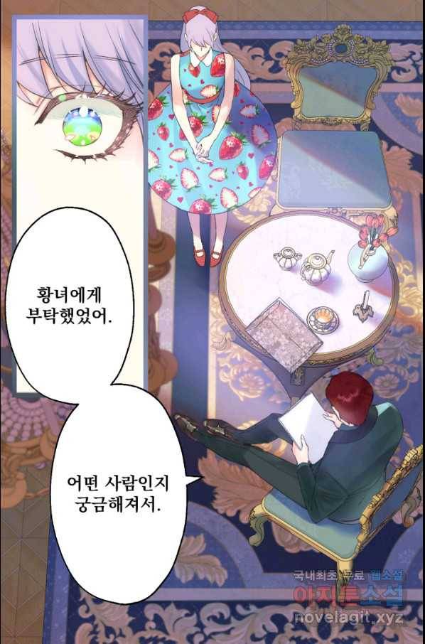 뜻대로 하세요 246화 4