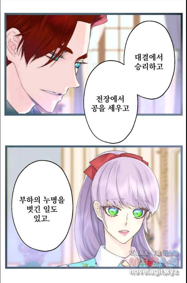 뜻대로 하세요 246화 6