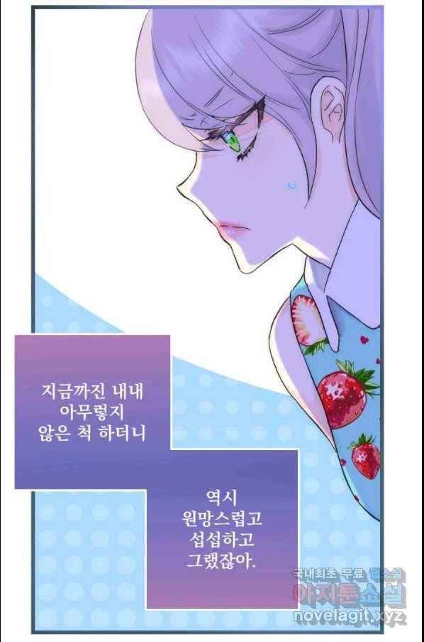 뜻대로 하세요 246화 10