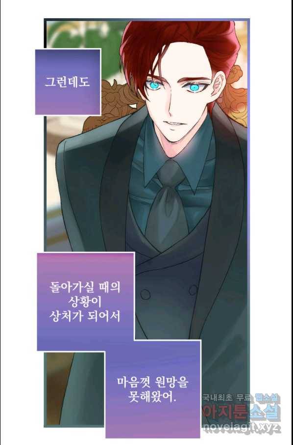 뜻대로 하세요 246화 11