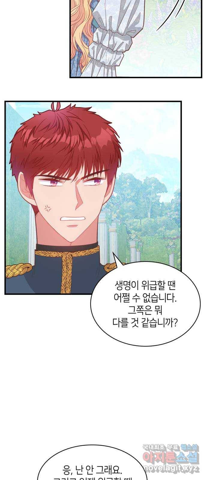 108명의 그녀들 12화 7