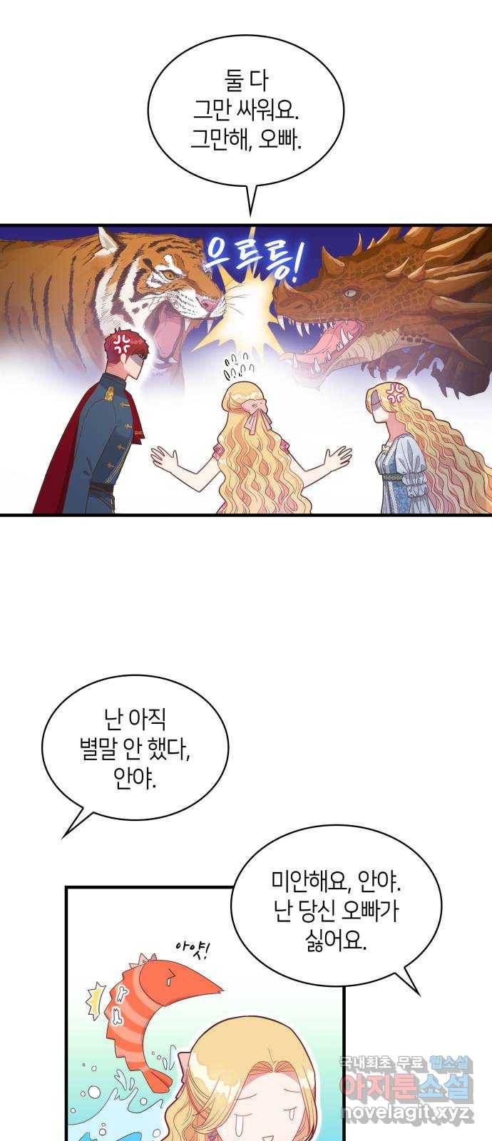 108명의 그녀들 12화 9